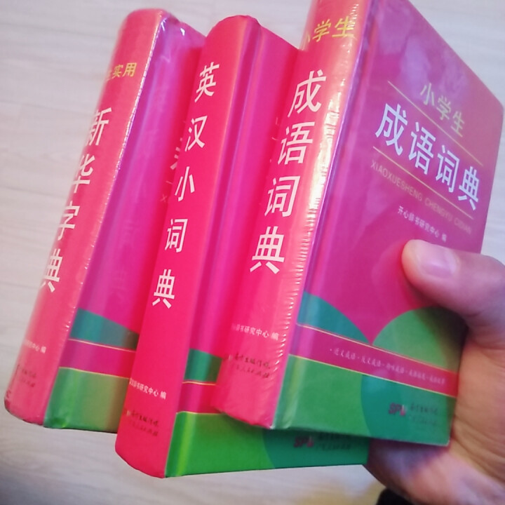 红色宝典3本装·英汉小词典成语词典学生实用新华字典 新华字典怎么样，好用吗，口碑，心得，评价，试用报告,第2张