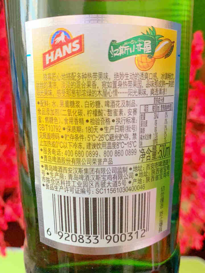 汉斯小木屋500ml*12瓶混合果味碳酸饮料整箱瓶装怎么样，好用吗，口碑，心得，评价，试用报告,第4张