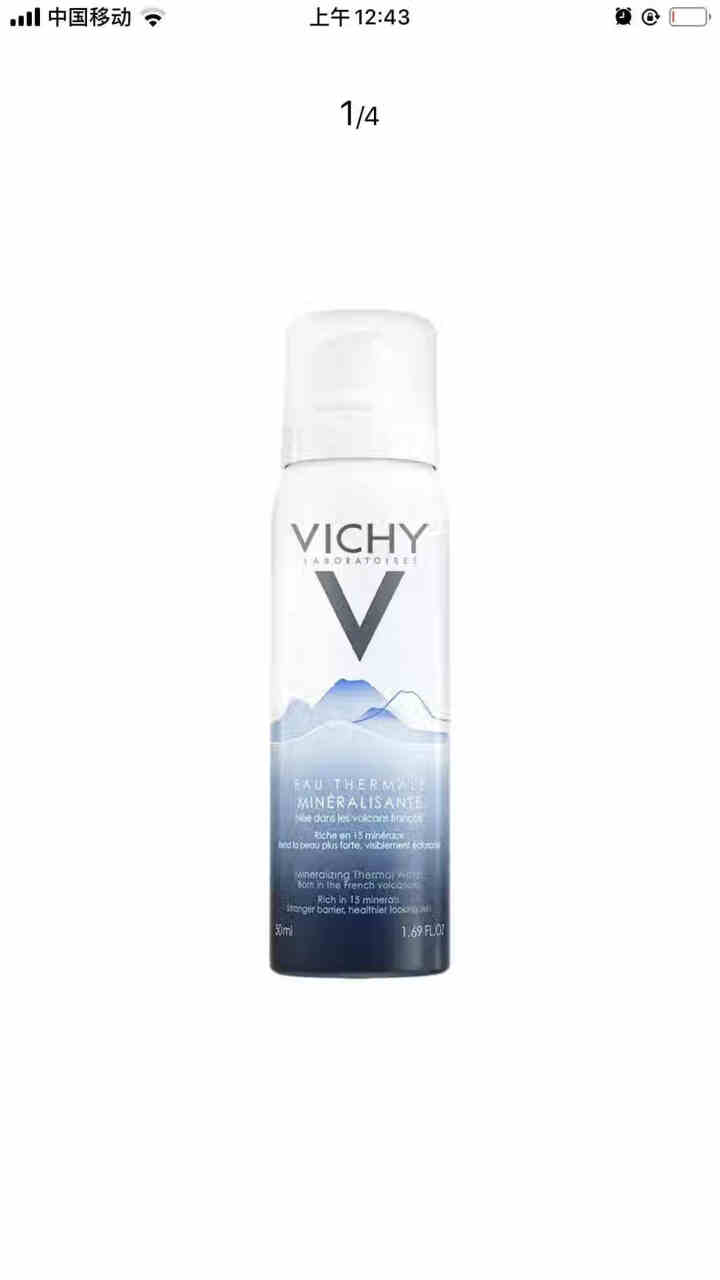 薇姿（VICHY）矿物赋能温泉水50ml（促销品）怎么样，好用吗，口碑，心得，评价，试用报告,第3张