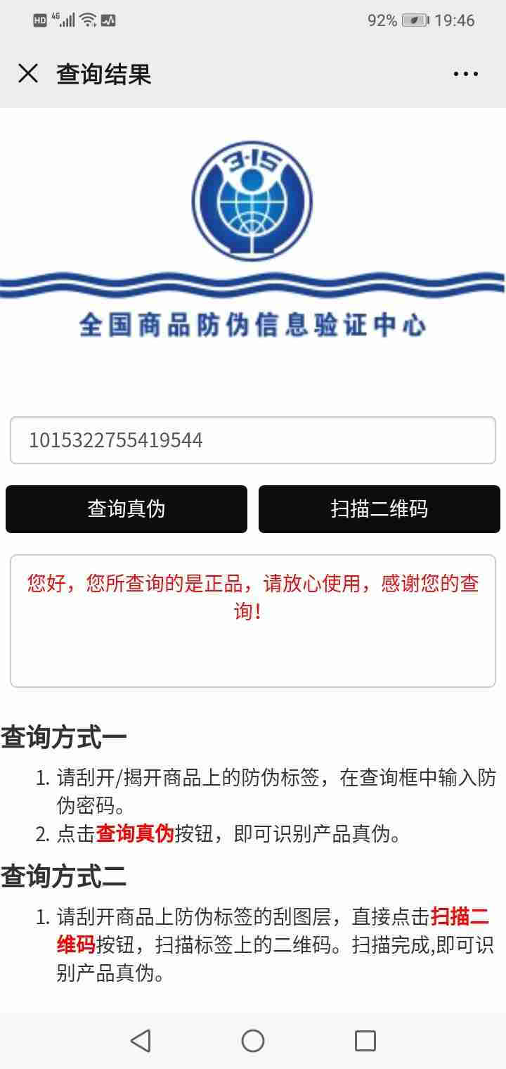 九叶草氨基酸洗面奶男女全适用补水保湿收缩毛孔控油深层清洁祛痘洁面去黑头温和洁面乳 【高清洁】一瓶装怎么样，好用吗，口碑，心得，评价，试用报告,第3张