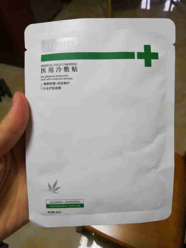 AFFINITY LOVE U大麻叶精粹舒缓面膜清洁保湿修复祛痘补水提亮肤色单片怎么样，好用吗，口碑，心得，评价，试用报告,第2张