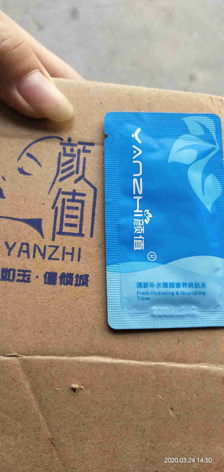 颜值（YANZHI）清新补水臻颜奢养爽肤水 3ml 小样试用装【每日免单前20，联系客服索取】怎么样，好用吗，口碑，心得，评价，试用报告,第3张