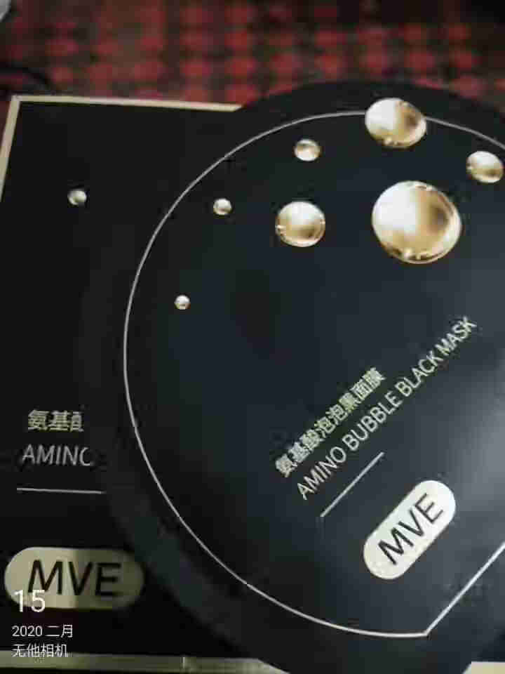 MVE 氨基酸泡泡黑面膜10片 清洁毛孔补水保湿 去黑头控油深层清洁女怎么样，好用吗，口碑，心得，评价，试用报告,第2张