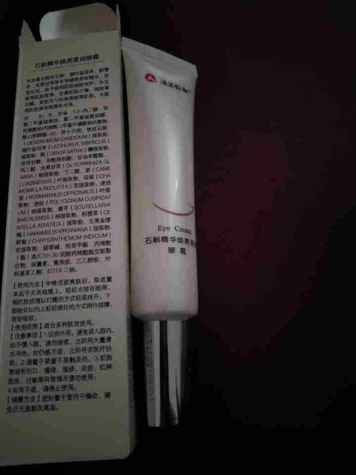 法兰仁和石斛精华眼霜20g焕亮紧润眼周肌肤淡化细纹黑眼圈 20g怎么样，好用吗，口碑，心得，评价，试用报告,第3张