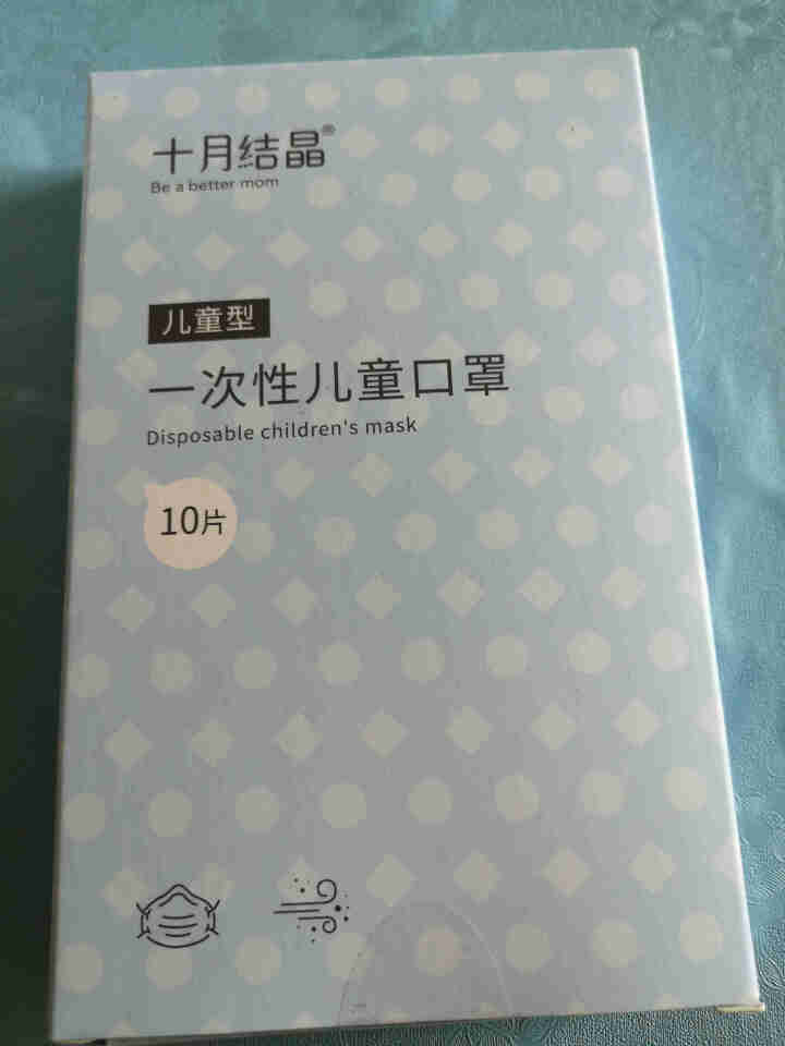 十月结晶一次性口罩儿童口罩防护男女通用 儿童口罩10支怎么样，好用吗，口碑，心得，评价，试用报告,第2张