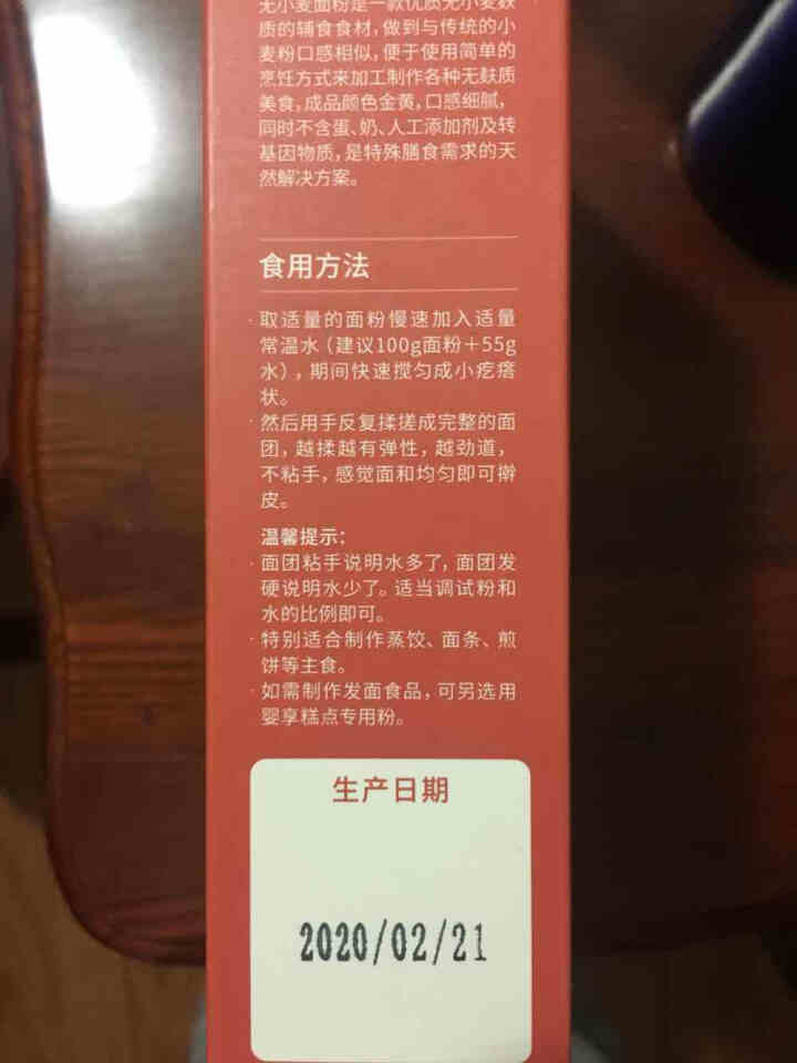 婴享宝宝面粉低筋面粉低敏儿童手工辅食面粉 适用于婴儿的婴享儿童宝宝面粉 无蛋奶粗粮 送婴儿辅食食谱 玉米原味面粉怎么样，好用吗，口碑，心得，评价，试用报告,第4张