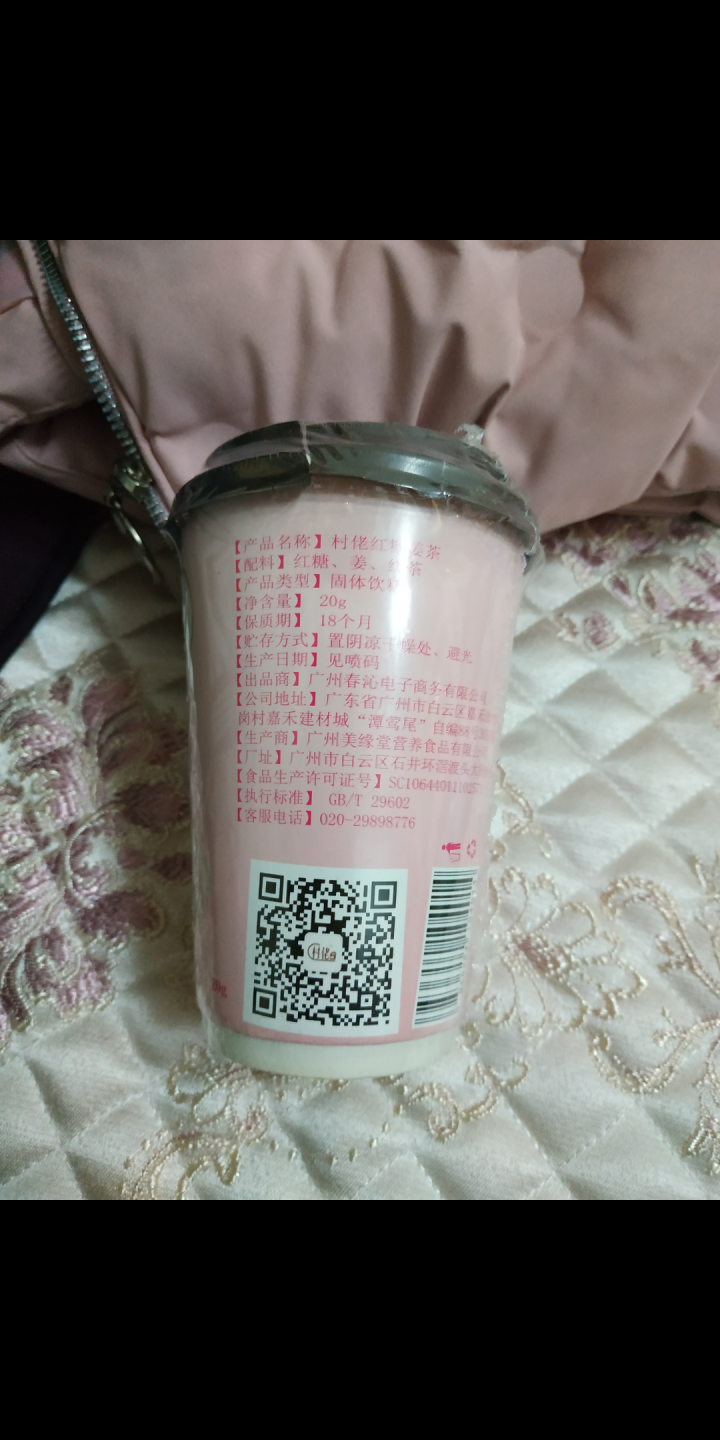 村佬红糖姜茶 红糖姜茶驱寒暖宫 大姨妈 红枣黑糖姜茶产后红糖 云南手工古法红糖块 红糖姜茶1杯怎么样，好用吗，口碑，心得，评价，试用报告,第2张