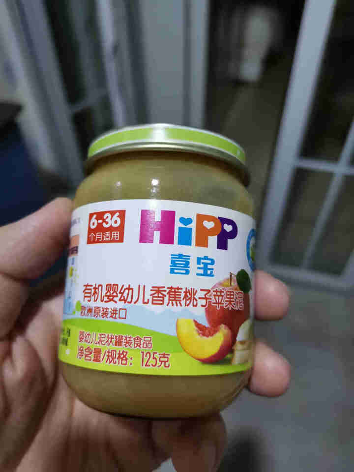 喜宝（HiPP)婴幼儿辅食宝宝零食 有机果泥125g（6,第3张