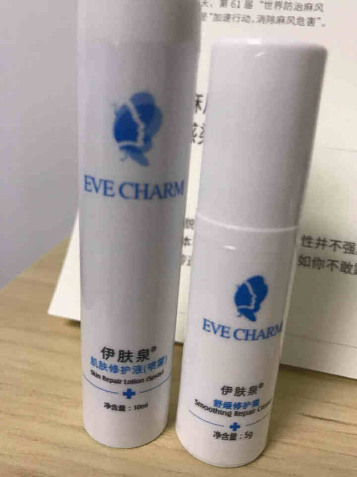 伊肤泉（EVE CHARM）套盒 尊享旅行套   清洁养护 保湿滋养 温和护肤套装怎么样，好用吗，口碑，心得，评价，试用报告,第3张