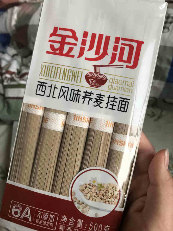 金沙河面条 荞麦挂面 低脂肪杂粮面 粗粮 500g*4怎么样，好用吗，口碑，心得，评价，试用报告,第3张