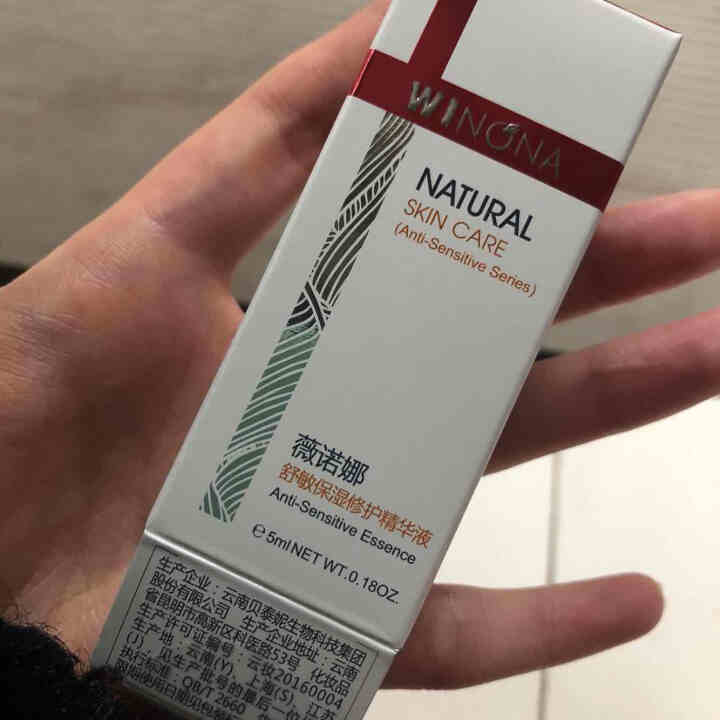 薇诺娜（WINONA） 舒敏保湿修护精华液5ml 舒缓敏感 补水保湿  修护皮肤屏障怎么样，好用吗，口碑，心得，评价，试用报告,第2张