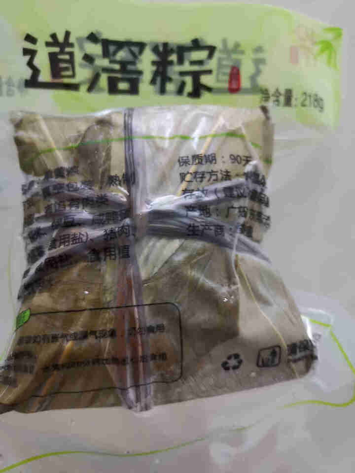 道滘粽 蛋黄肉粽礼盒 糯米枧水粽红豆粽 粽子礼盒 传统裹蒸粽 东莞特产 端午送礼端午员工福利团购礼品 蛋黄肉粽220g怎么样，好用吗，口碑，心得，评价，试用报告,第3张