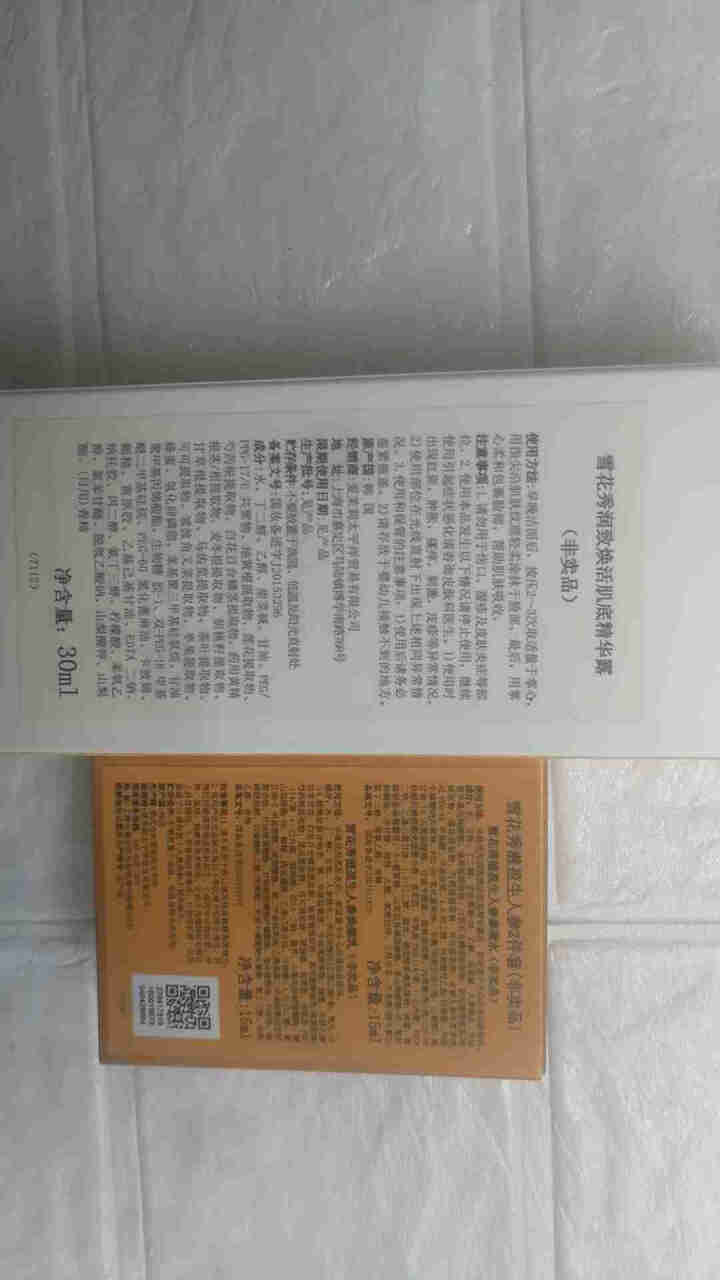 一叶子面膜补水面膜樱花玫瑰面膜补水保湿焕白收缩毛孔修护提亮修护亮彩花漾水润亮采面膜礼盒 随机面膜一片怎么样，好用吗，口碑，心得，评价，试用报告,第4张