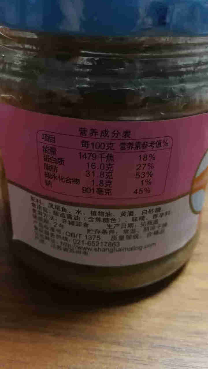 上海梅林 凤尾鱼黄花鱼罐头227g罐装鱼肉干下酒菜户外即食代餐食品 凤尾鱼227g怎么样，好用吗，口碑，心得，评价，试用报告,第4张