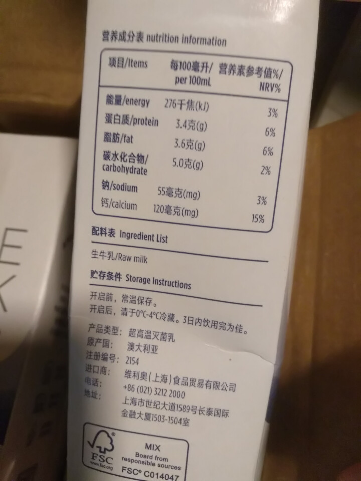 芬兰蔚优 Valio 全脂牛奶 UHT纯牛奶 1L*12整箱装怎么样，好用吗，口碑，心得，评价，试用报告,第3张