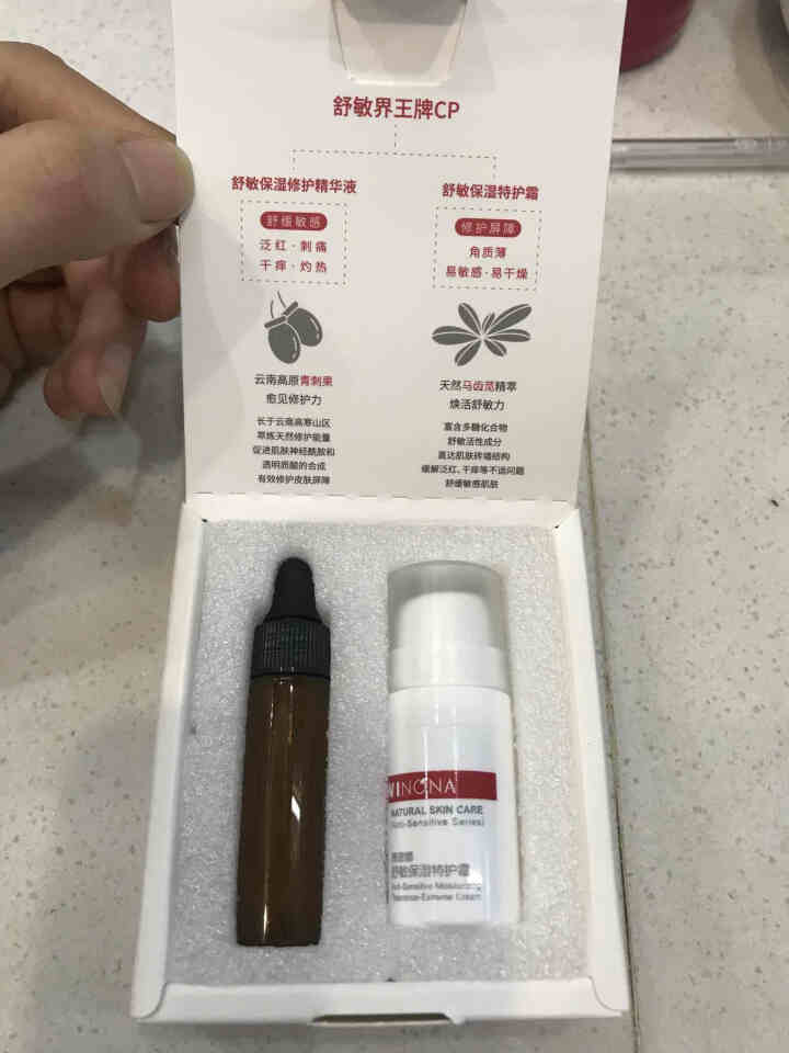 薇诺娜（WINONA）敏肌修护小魔盒【特护霜5g+舒敏精华5ml】怎么样，好用吗，口碑，心得，评价，试用报告,第3张