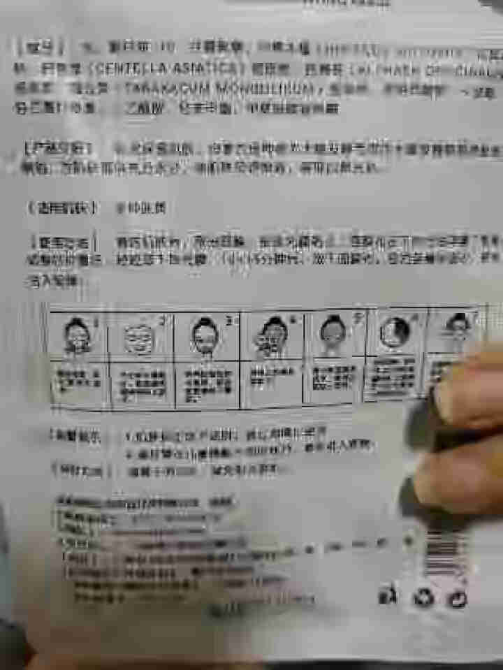 槿宝 木槿补水滋润保湿面膜正品提亮肤色控油改善细纹收缩毛孔清洁男士女士护肤适用 木槿补水滋润面膜1/片怎么样，好用吗，口碑，心得，评价，试用报告,第3张