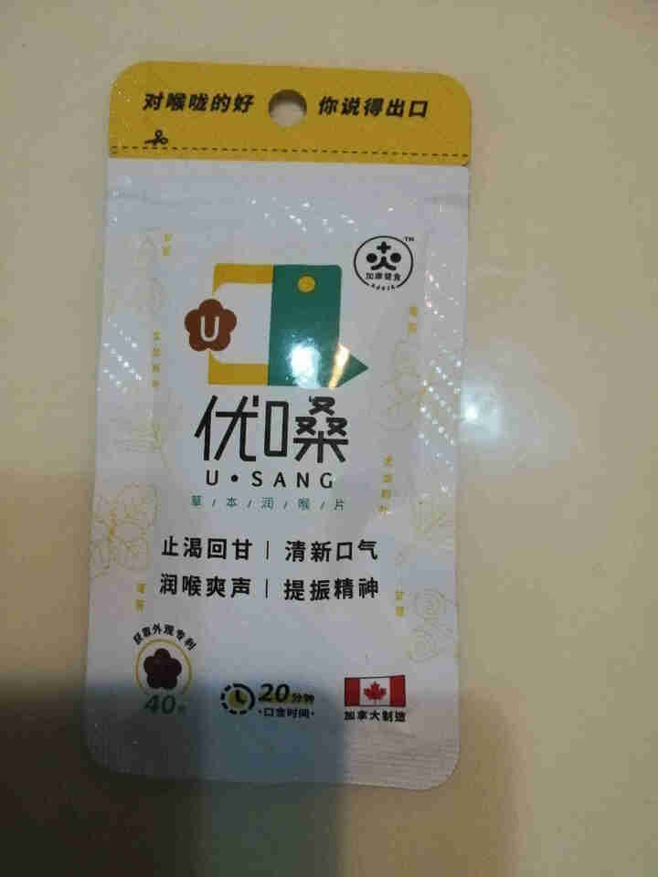 加拿大进口 优嗓草本润喉片12g/袋 40粒 甘草薄荷润喉糖含片怎么样，好用吗，口碑，心得，评价，试用报告,第2张