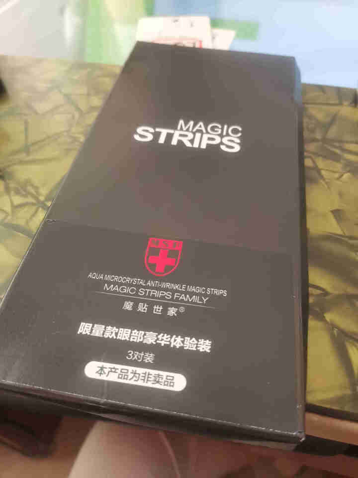 魔贴世家 SGS实测FDA国际认证淡化黑眼圈眼袋细纹 抗皱眼膜贴 第3代眼纹消 1代不抗皱非卖品勿拍 眼贴3对若拍可发货怎么样，好用吗，口碑，心得，评价，试用报,第2张