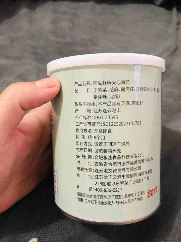 味滋源海苔夹心脆40gx5/4罐休闲零食罐装办公室芝麻夹心海苔脆片 南瓜仁味40gx1罐怎么样，好用吗，口碑，心得，评价，试用报告,第3张