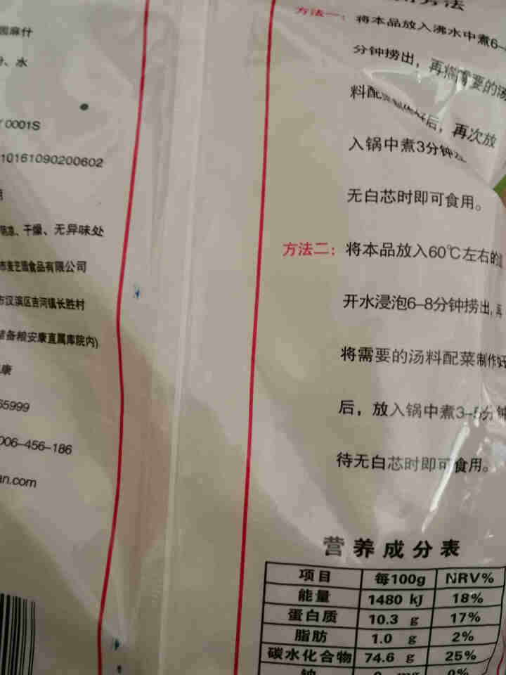 陕西麻食350g  多种口味搓猫耳朵陕西特产手工麻食麻什子烩麻食 原味麻食350g怎么样，好用吗，口碑，心得，评价，试用报告,第3张