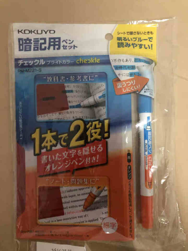 日本国誉(KOKUYO)日本进口学生文具暗记笔 试用套装 PM,第4张