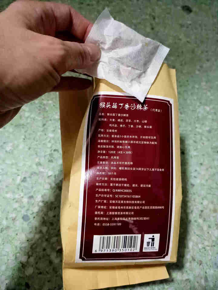 颜真卿猴头菇丁香沙棘茶 茯苓山楂橘皮开胃护肝暖养生茶组合花茶 120g/袋 1袋装怎么样，好用吗，口碑，心得，评价，试用报告,第3张