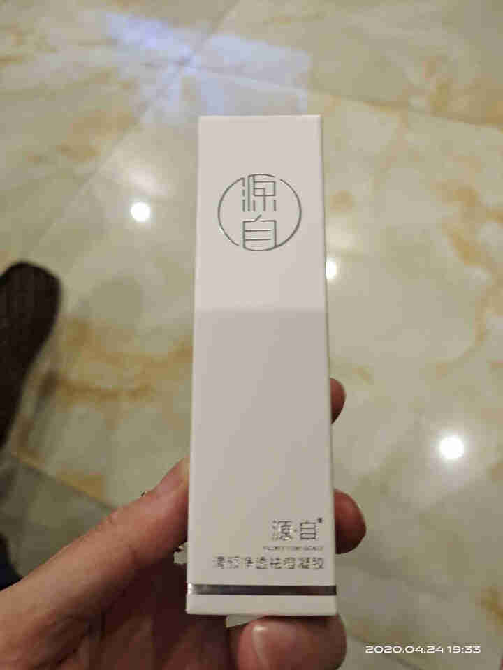 源自祛痘印净化凝胶 18g(去痘痘坑粉刺淡化膏修护淡化痘印 祛痘痕印)怎么样，好用吗，口碑，心得，评价，试用报告,第2张