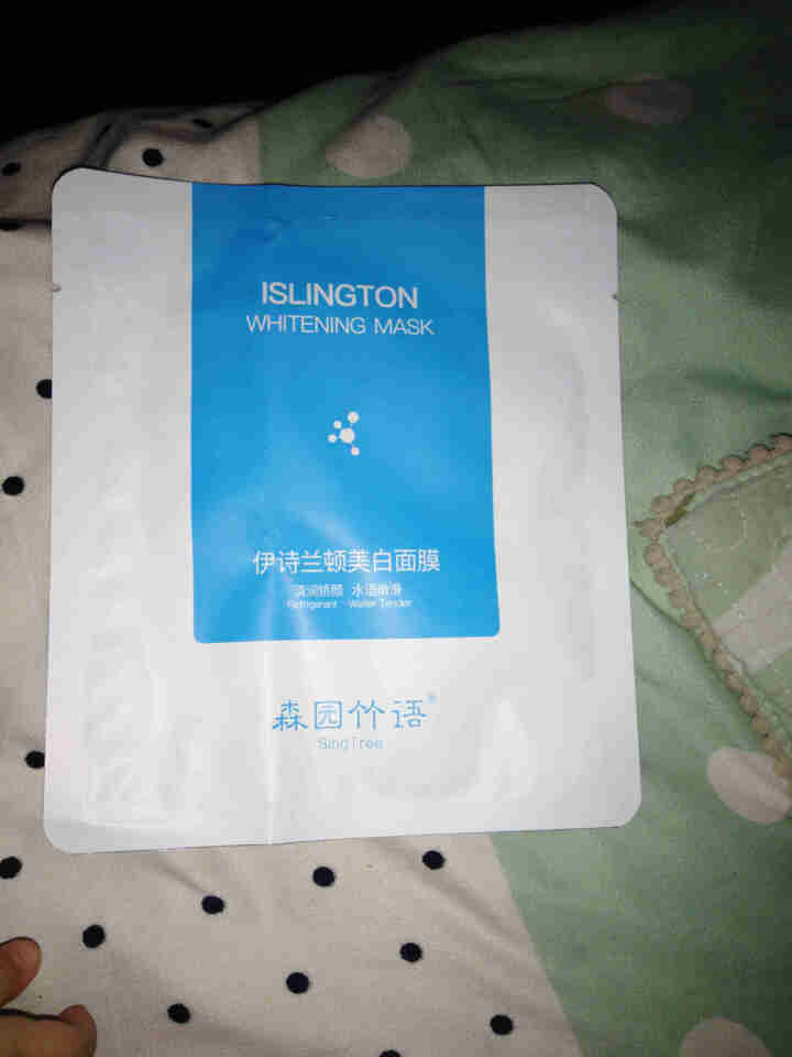 森园竹语美白面膜贴 改善暗沉 提亮肤色 补水保湿 紧致淡纹 祛黄净白 男女士面膜贴学生护肤化妆品 25ml*1片怎么样，好用吗，口碑，心得，评价，试用报告,第2张