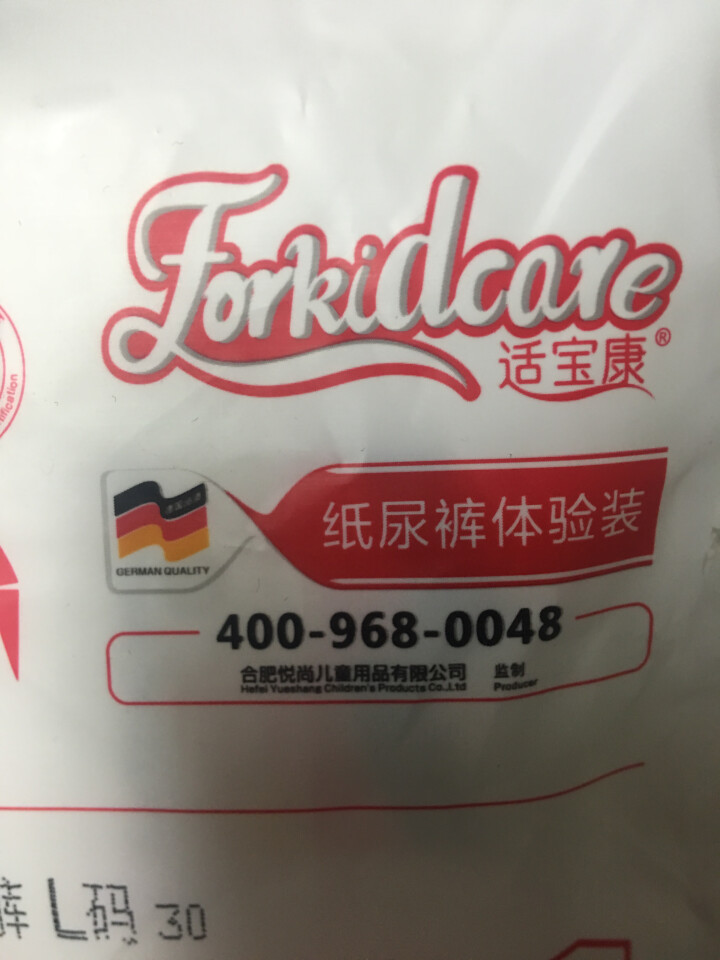 适宝康·Forkidcare 丝薄柔呵纸尿裤试用装L码*4片 适合9,第2张