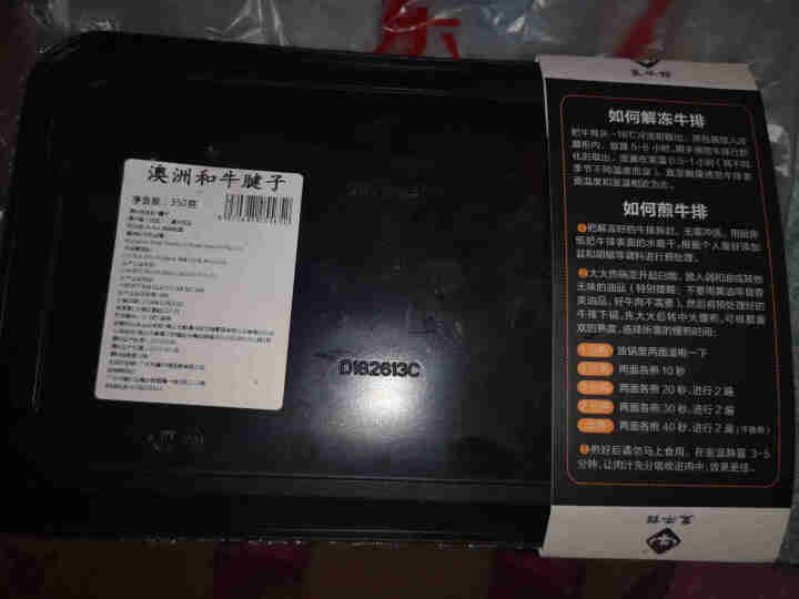 真牛馆 澳洲 和牛腱子 原切牛腱子 京东生鲜 和牛腱子350g怎么样，好用吗，口碑，心得，评价，试用报告,第3张