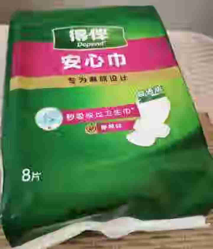 【试用装】得伴（Depend） 安心巾 成人纸尿片 8片/包【280mm】怎么样，好用吗，口碑，心得，评价，试用报告,第2张