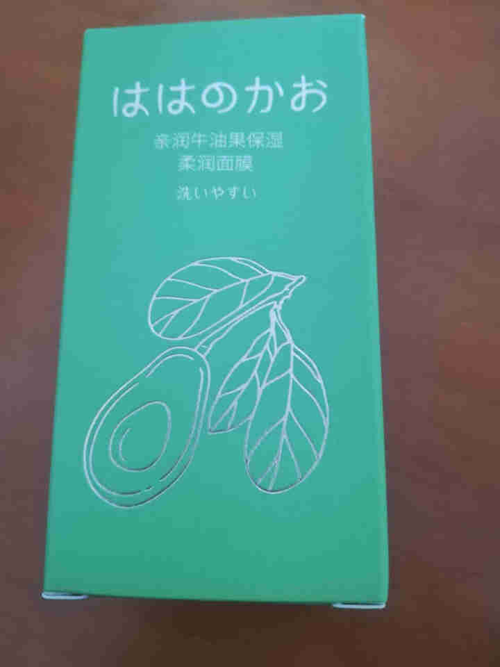 亲润牛油果保湿柔润面膜孕妇专用 亲和皮脂持久保湿锁水润养面膜怎么样，好用吗，口碑，心得，评价，试用报告,第2张