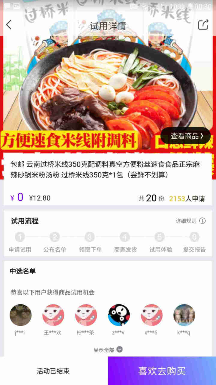 包邮 云南过桥米线350克配调料真空方便粉丝速食食品正宗麻辣砂锅米粉汤粉 过桥米线350克*1包（尝鲜不划算）怎么样，好用吗，口碑，心得，评价，试用报告,第2张