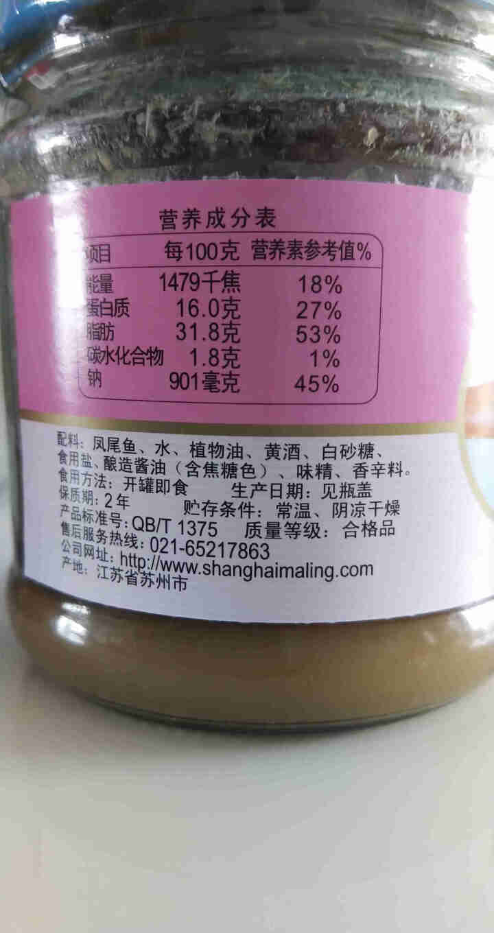 上海梅林 凤尾鱼黄花鱼罐头227g罐装鱼肉干户外即食代餐食品 凤尾鱼227g*4罐怎么样，好用吗，口碑，心得，评价，试用报告,第4张