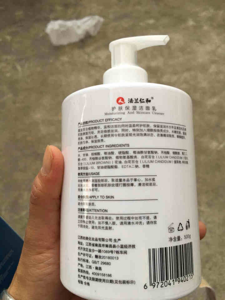 法兰仁和氨基酸洗面奶500g大瓶装护肤保湿洁面乳男女通用控油清洁毛孔 500g怎么样，好用吗，口碑，心得，评价，试用报告,第3张