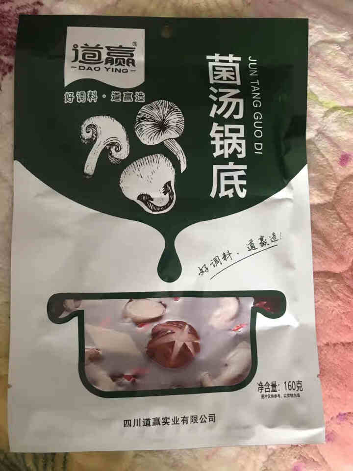 道赢火锅清汤菌汤底料番茄酸菜金汤鸡味家用养生杯锅底火锅调味料4种口味 150g菌汤锅底怎么样，好用吗，口碑，心得，评价，试用报告,第2张