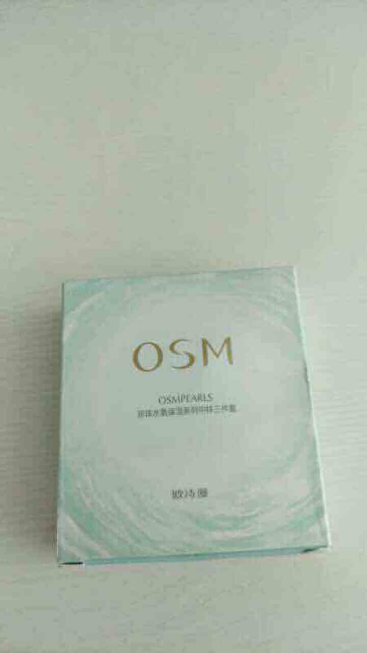 欧诗漫OSM 珍珠水氧保湿护肤化妆品套装女 洗面奶爽肤水乳液精华 （多效保湿 深层补水） 水氧旅行套装（洗30ml水20ml乳20ml）怎么样，好用吗，口碑，心,第3张