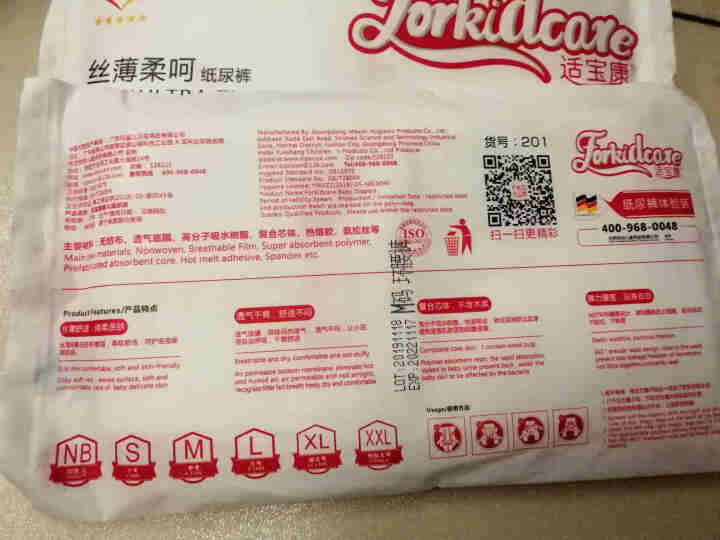 适宝康·Forkidcare 丝薄柔呵纸尿裤试用装M码*4片 适合6,第3张