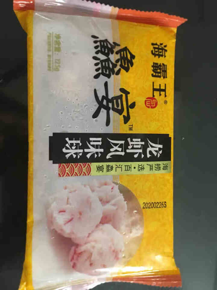 海霸王 龙虾风味球 鱻宴 125g 火锅丸子 烧烤食材 关东煮食材（2件起售）怎么样，好用吗，口碑，心得，评价，试用报告,第2张