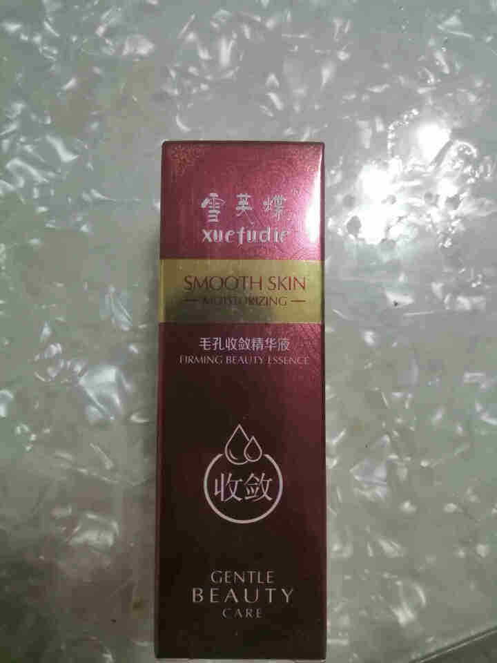 雪芙蝶 毛孔收敛精华液 30ml 补水保湿 提升肌肤水润 平滑粗糙肤质 细致修护肌男女通用敏感肌可用 脸部精华怎么样，好用吗，口碑，心得，评价，试用报告,第3张