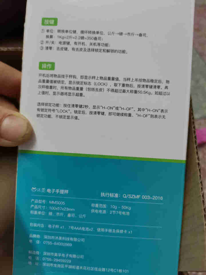 沐美手提秤便携式弹簧秤高精度电子行李称清晰厨房家用秤精准快递秤小巧便携挂钩称钓鱼秤 MMS005 挂钩精准手提秤怎么样，好用吗，口碑，心得，评价，试用报告,第2张