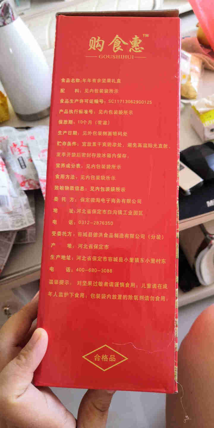 购食惠 坚果礼盒 干果礼盒 8种1400g（每日 坚果 干果 组合 炒货 年货 礼盒）怎么样，好用吗，口碑，心得，评价，试用报告,第4张