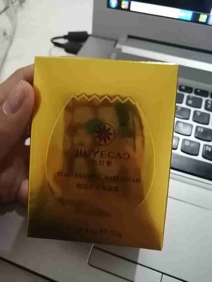 九叶草蛋蛋面膜正品酵母卵壳面膜霜提拉紧致淡化细纹补水保湿收缩毛孔免洗睡眠面膜33g 1瓶体验装【鸡蛋肌 养成记】怎么样，好用吗，口碑，心得，评价，试用报告,第2张