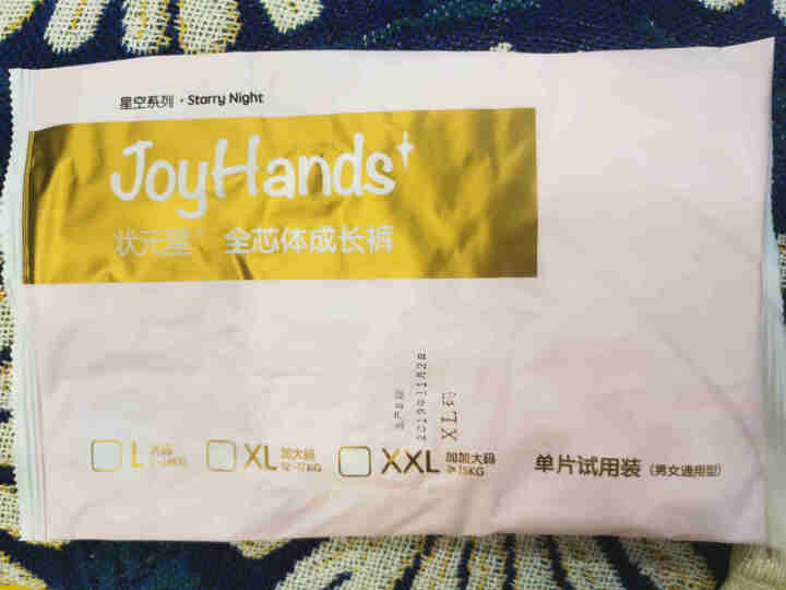 状元星 （Joyhands）拉拉裤 男女宝宝通用  夏季超薄干爽透气婴儿学步裤 成长裤 试用装XL5片（12,第2张