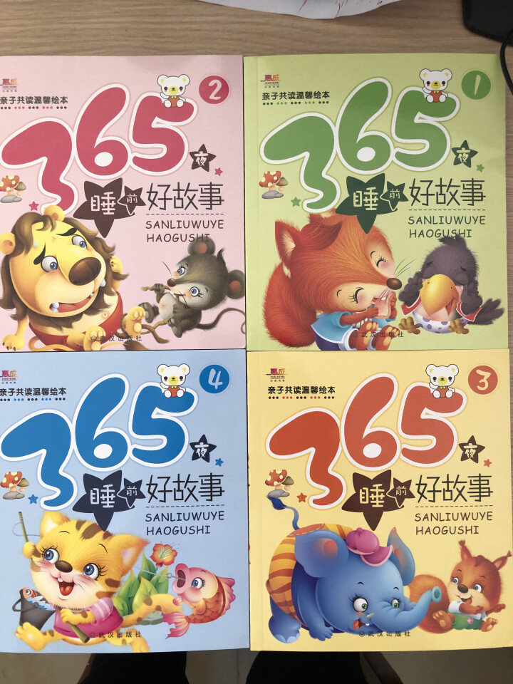 365夜睡前好故事全套4册彩图注音版0,第3张