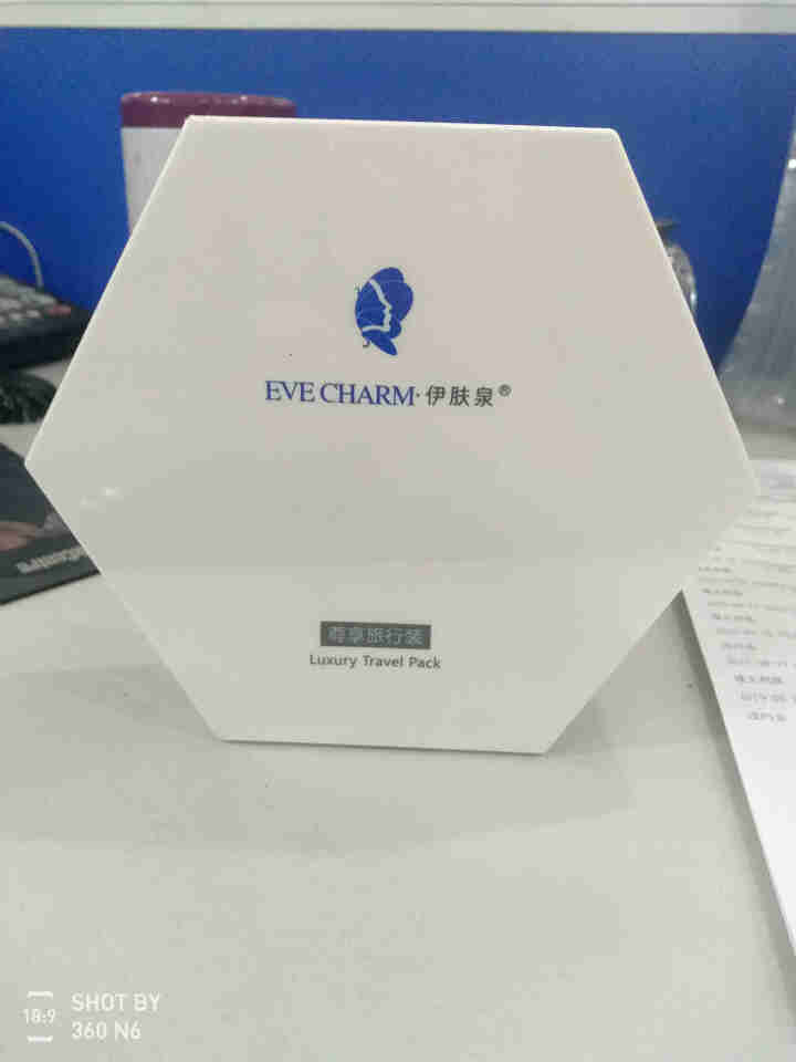 伊肤泉（EVE CHARM）套盒 尊享旅行套   清洁养护 保湿滋养 温和护肤套装怎么样，好用吗，口碑，心得，评价，试用报告,第4张