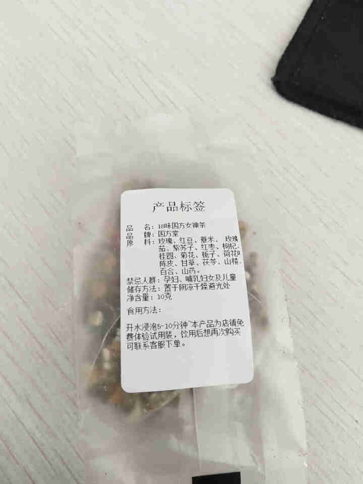 国方堂 养生茶女人气血双补养血月经内分泌女八宝茶花茶组合 10g/包【体验装】怎么样，好用吗，口碑，心得，评价，试用报告,第3张