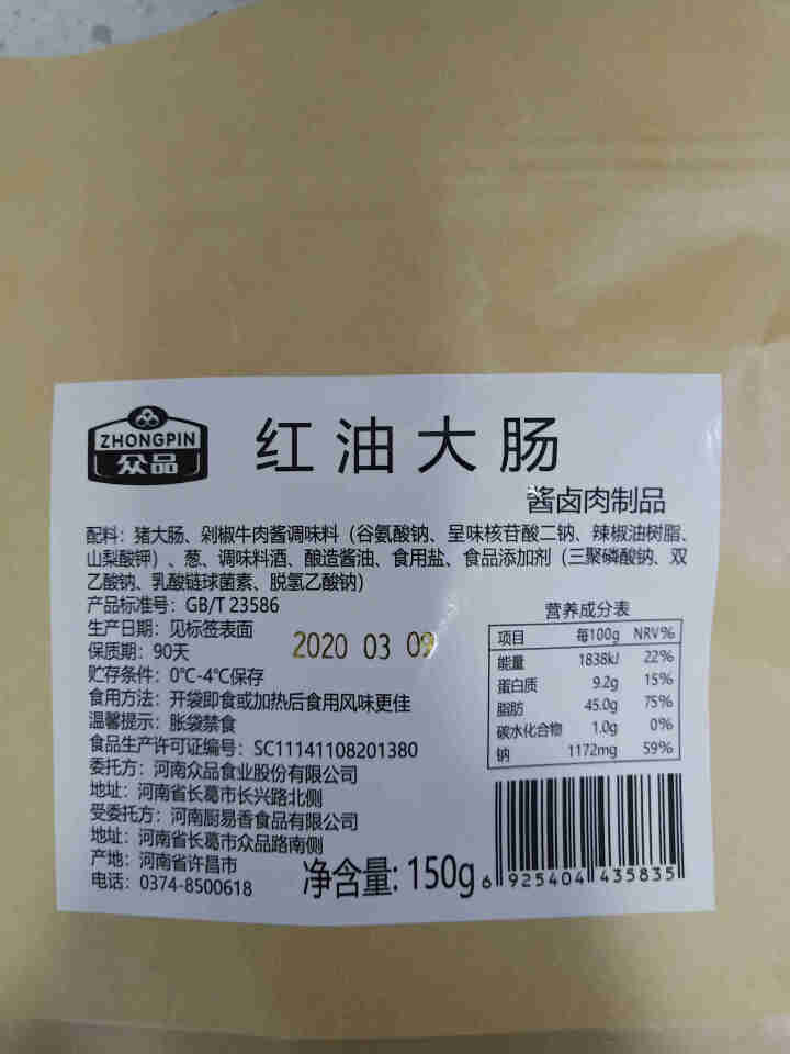 众品红油肥肠大肠头卤肥肠开袋即食大肠头熟食零食小吃下酒菜150g真空包装 红油肥肠150g*1袋怎么样，好用吗，口碑，心得，评价，试用报告,第2张