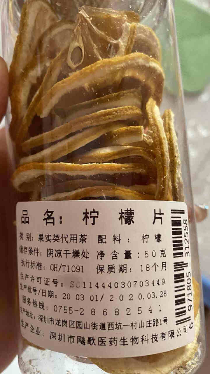 农天使 柠檬片 柠檬干片零添加 无硫柠檬茶泡水泡茶酸柠檬水果茶花茶罐装 花草茶 甘草茶 果味茶 50g/罐怎么样，好用吗，口碑，心得，评价，试用报告,第2张